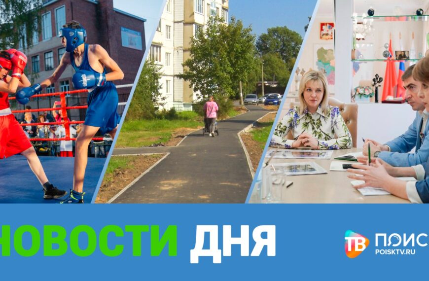 Клин. Новости дня 18.09.24 (12+)