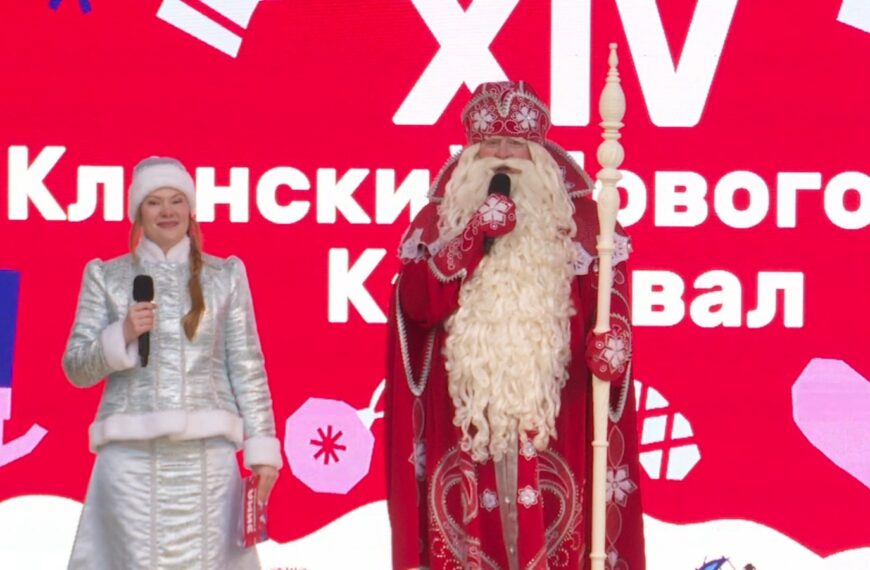 Клин в 15 раз посетит Российский Дед Мороз из Великого Устюга (12+)