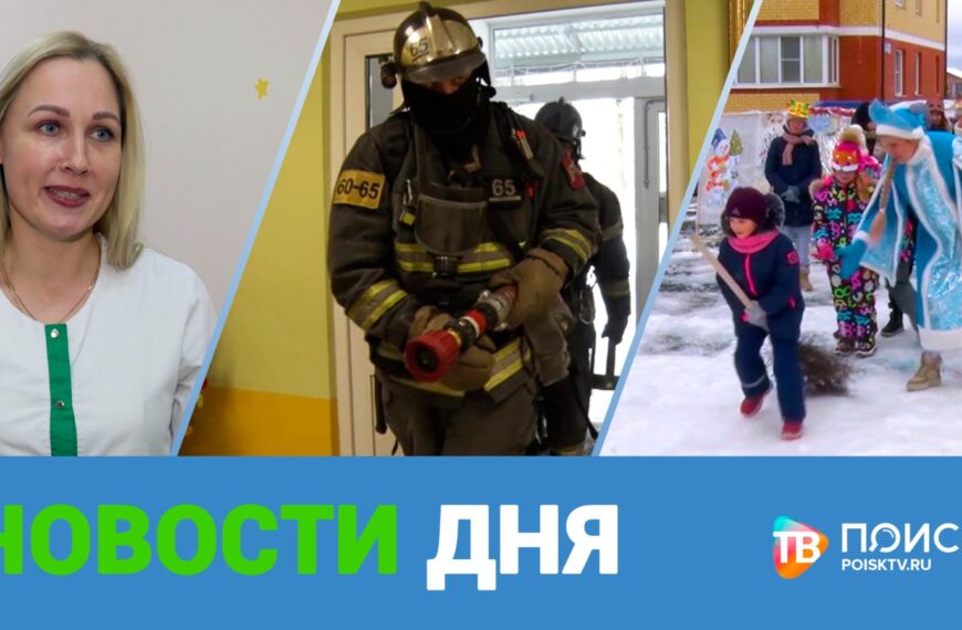Клин. Новости дня 23.12.24 (12+)