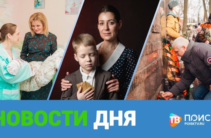 Клин. Новости дня 17.02.25 (12+)