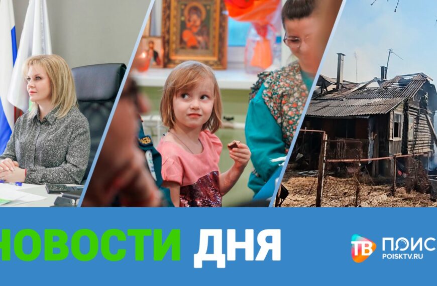 Клин. Новости дня 24.03.25 (12+)