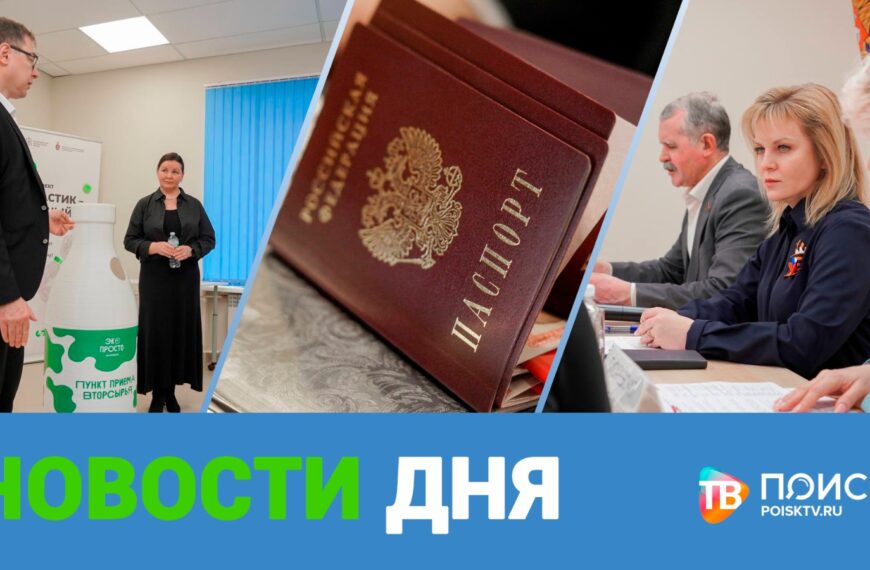 Клин. Новости дня 26.03.25 (12+)