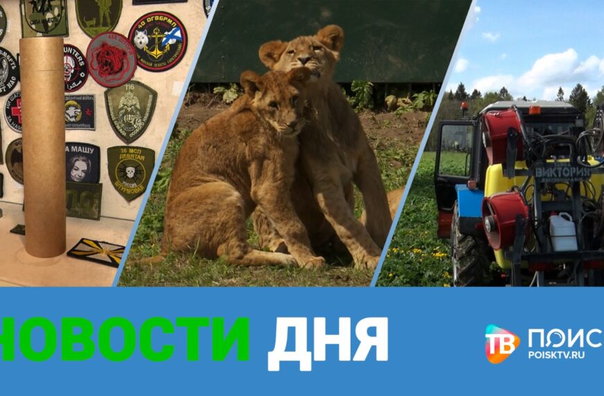 Клин. Новости дня 23.05.25 (12+)