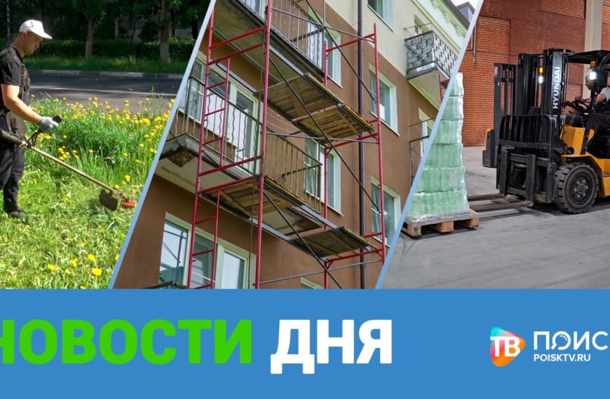 Клин. Новости дня 26.05.25 (12+)