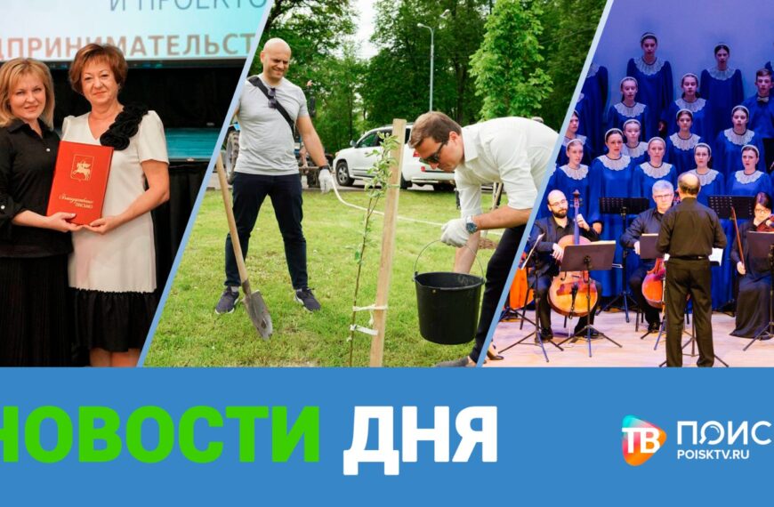 Клин. Новости дня 27.05.25 (12+)