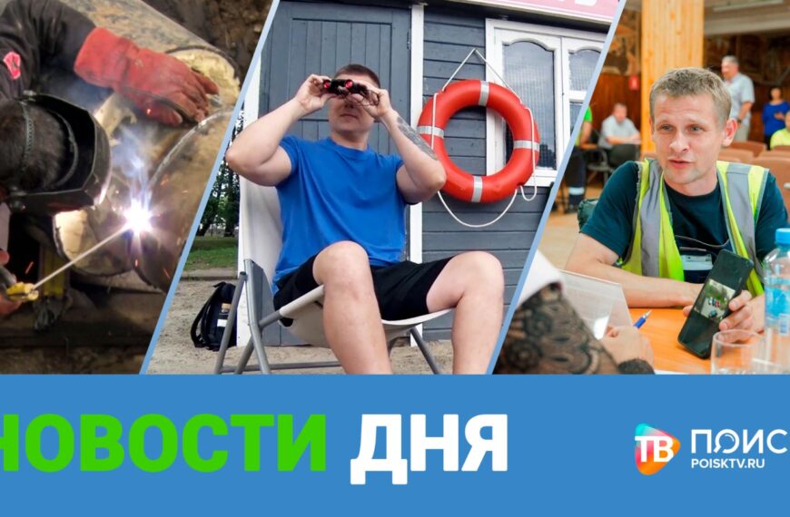 Клин. Новости дня 16.07.25 (12+)