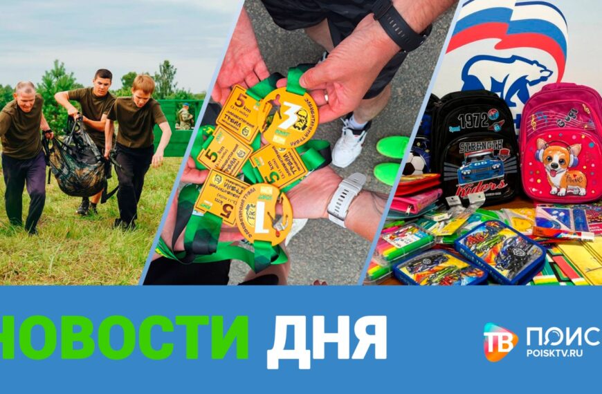 Клин. Новости дня 21.07.25 (12+)