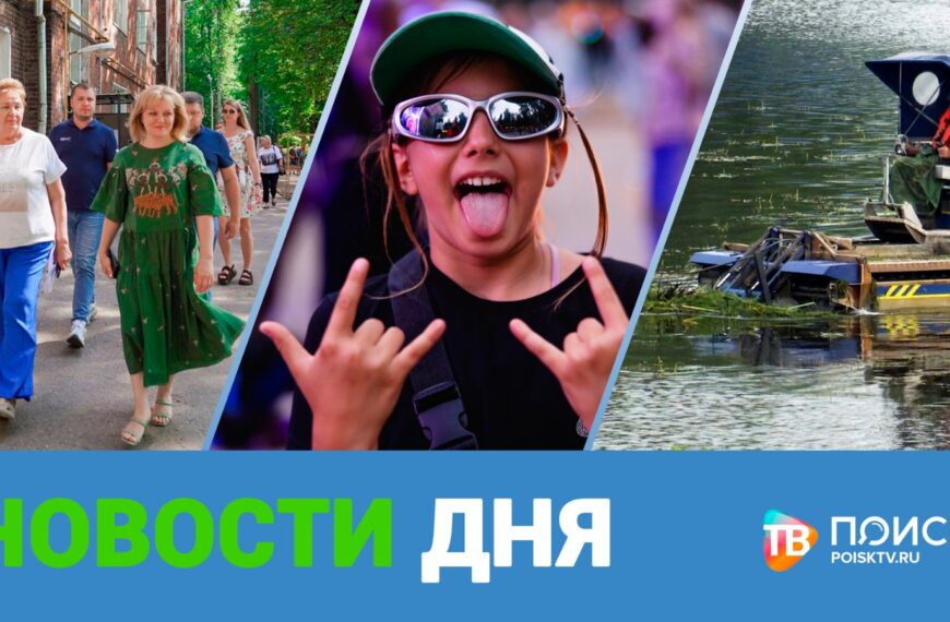 Клин. Новости дня 22.07.25 (12+)