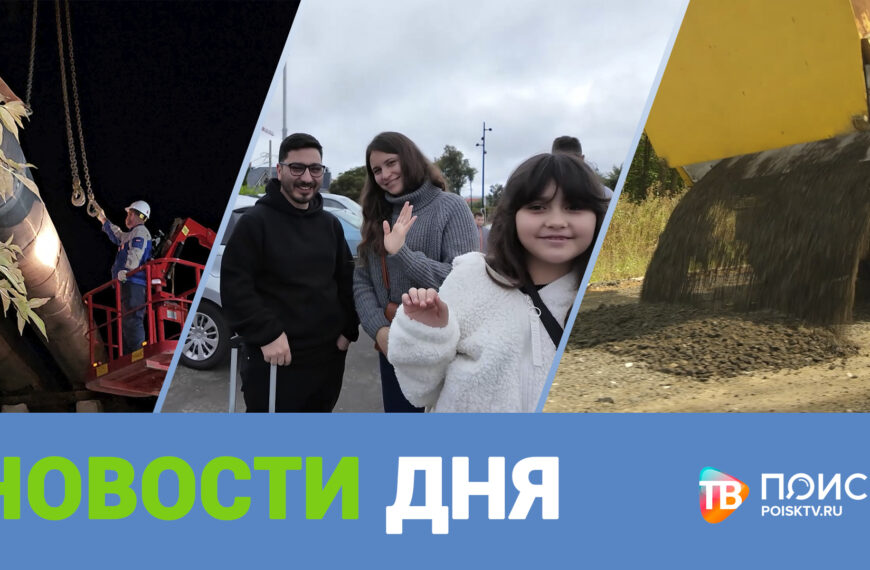 Клин. Новости дня 18.08.25 г (12+)