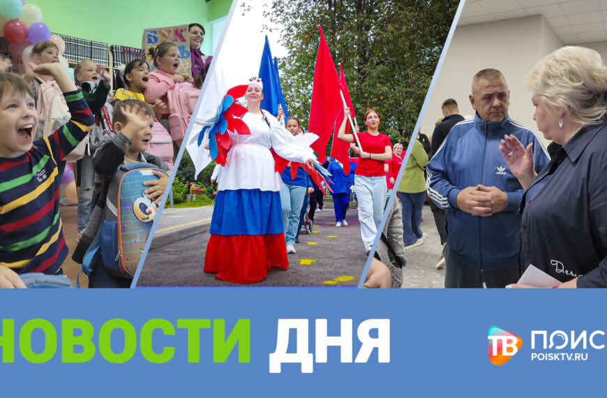 Клин. Новости дня 22.08.25 (12+)
