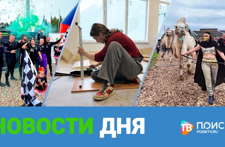 Клин. Новости дня 25.08.25 (12+)