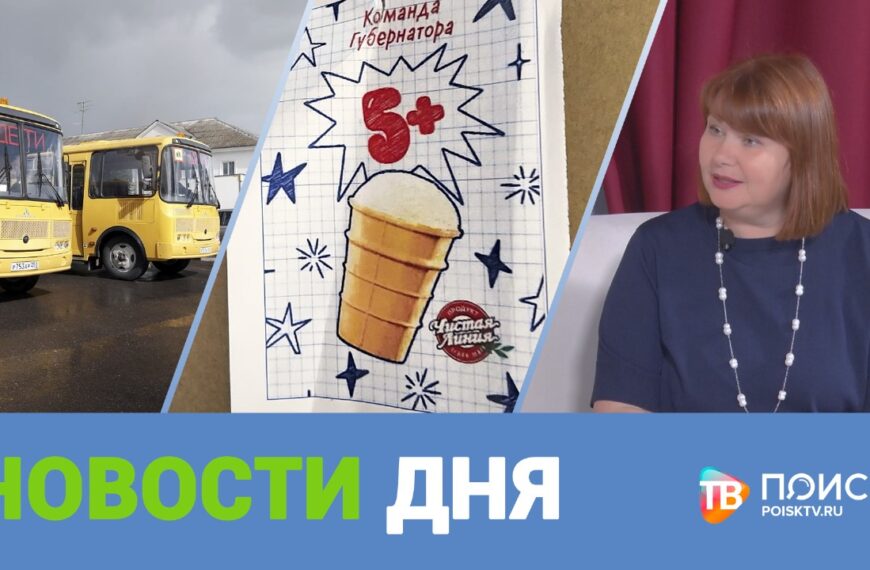 Клин. Новости дня 26.08.25 (12+)