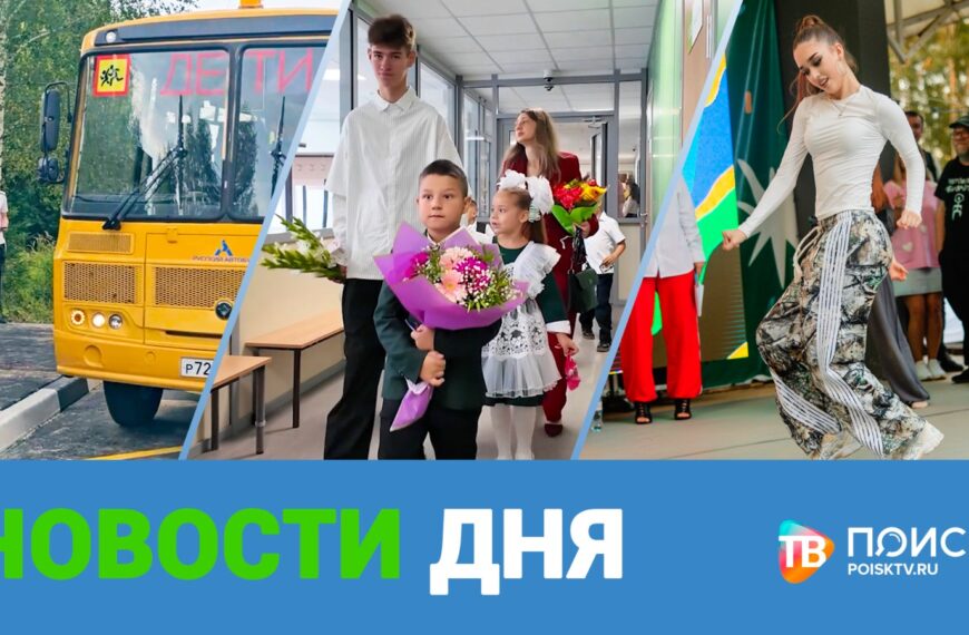 Клин. Новости дня 01.09.25 (12+)