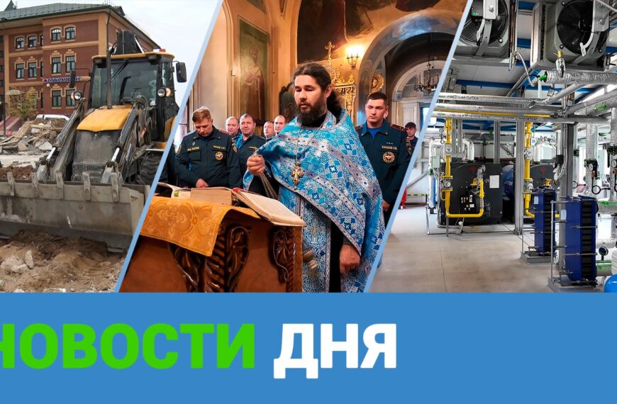 Клин. Новости дня 17.09.25 (12+)