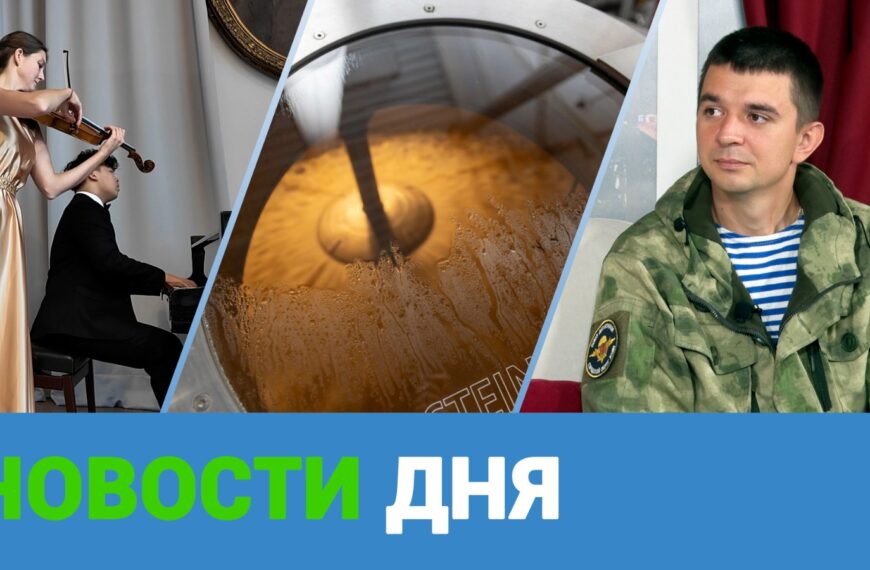Клин. Новости дня 19.09.25 (12+)