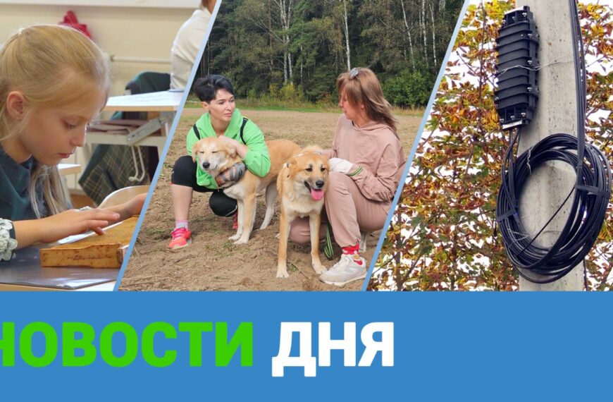 Клин. Новости дня 23.09.25 (12+)
