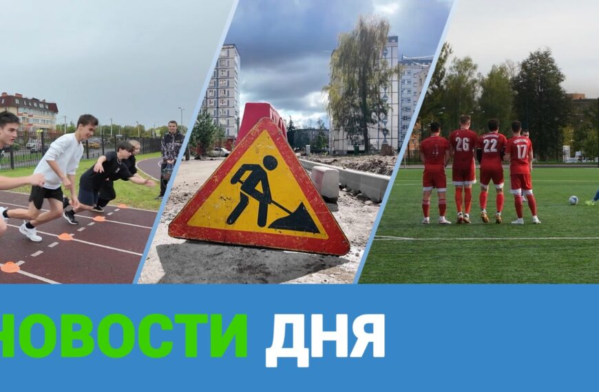 Клин. Новости дня 24.09.25 (12+)