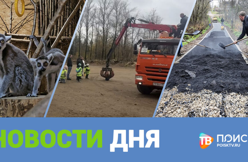 Клин. Новости дня 20.10.25 (12+)