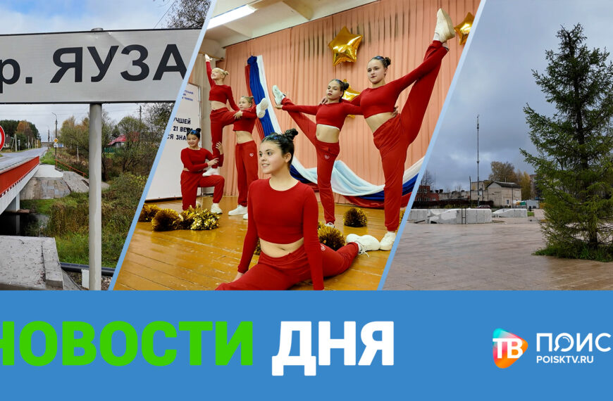 Клин. Новости дня 15.10.25 (12+)