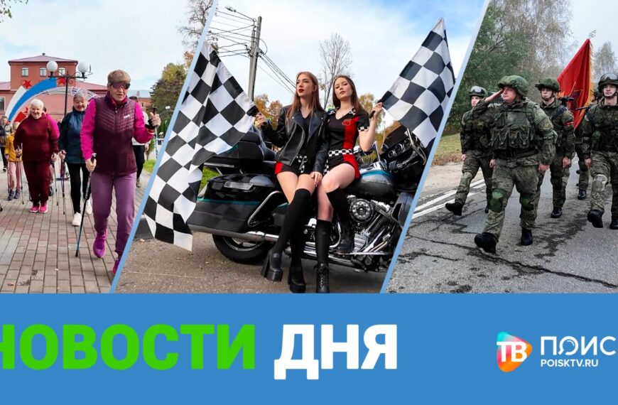 Клин. Новости дня 06.10.25 (12+)