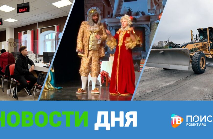 Клин. Новости дня 07.10.25 (12+)