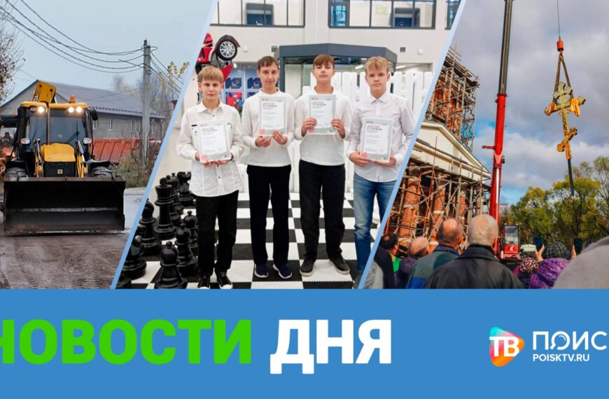 Клин. Новости дня 21.10.25 (12+)