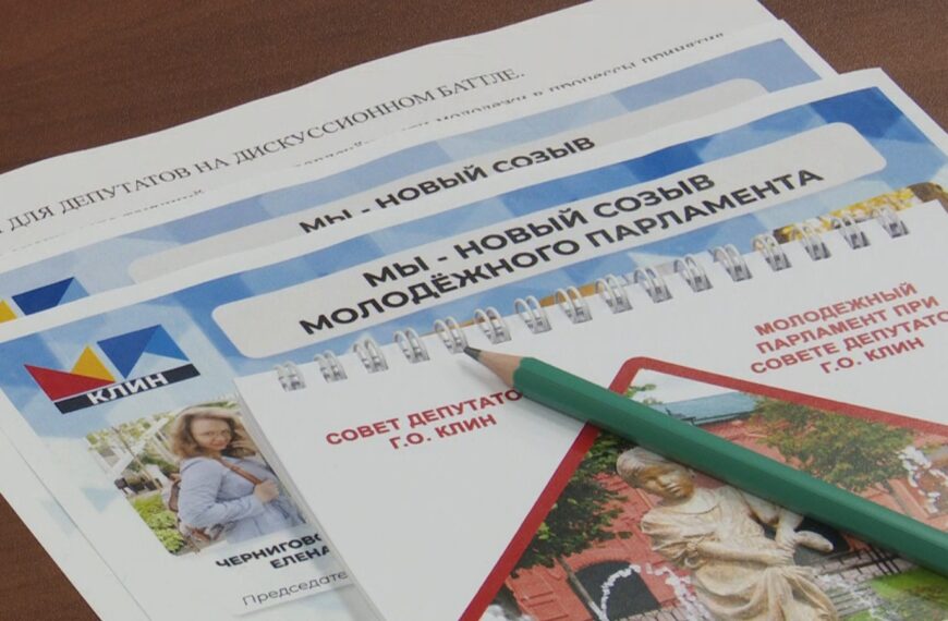 Заседание молодежного парламента прошло в г. о. Клин (12+)