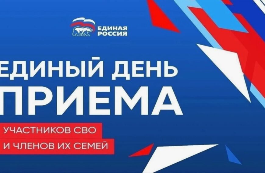 В Клину провели единый день приема участников СВО (12+)
