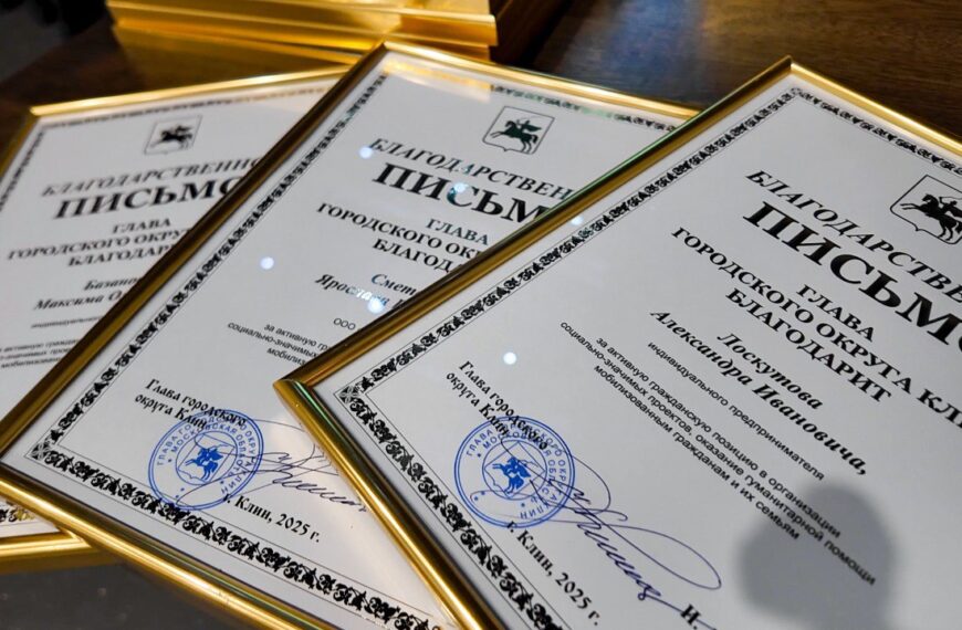 В г. о. Клин прошел «Деловой завтрак» с&hellip;
