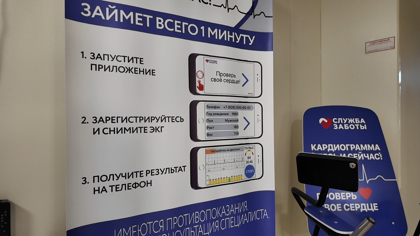 В поликлинике № 2 г. о. Клин установили кардиологическое кресло (12+)