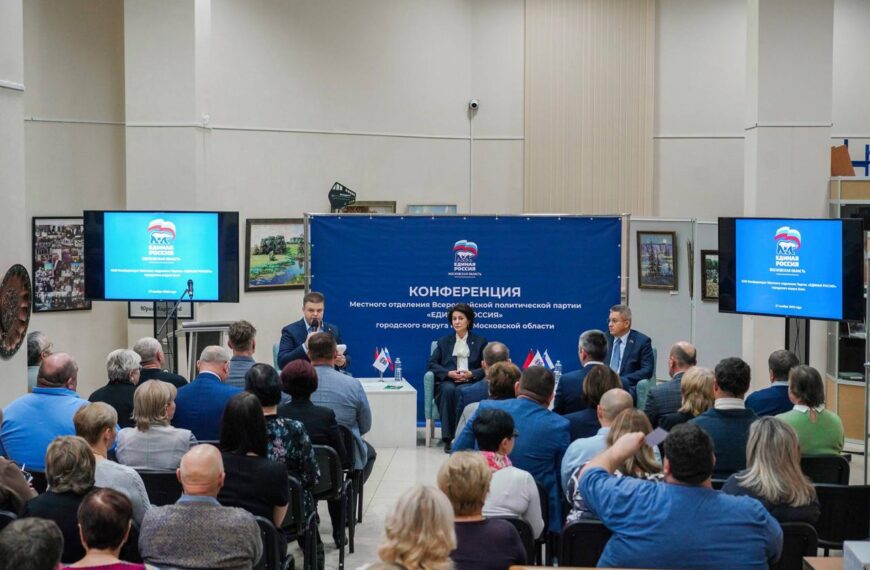 В Клину провели конференцию местного отделения партии «Единая Россия» (12+)