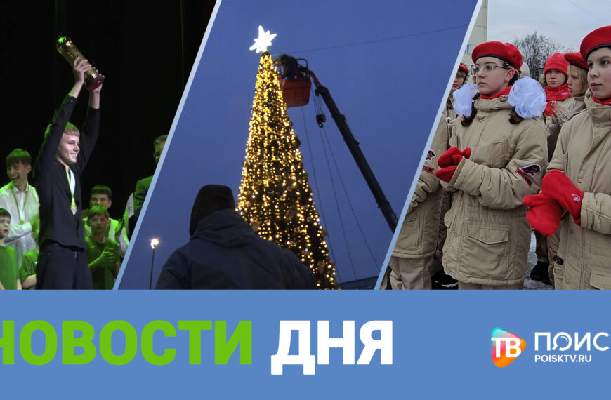 Клин. Новости дня 17.12.25 (12+)