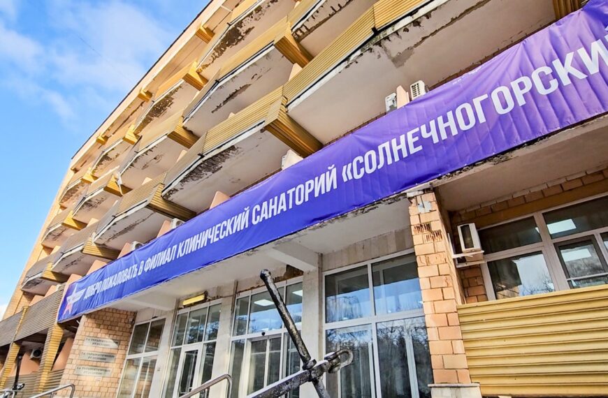 Глава округа навестила клинских бойцов в пансионате «Солнечногорский» (12+)