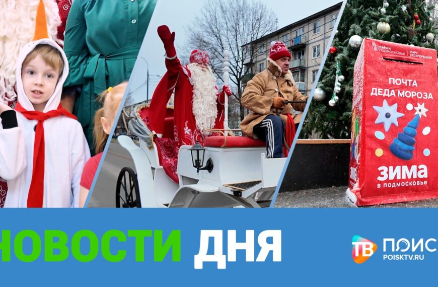 Клин. Новости дня 22.12.25 (12+)