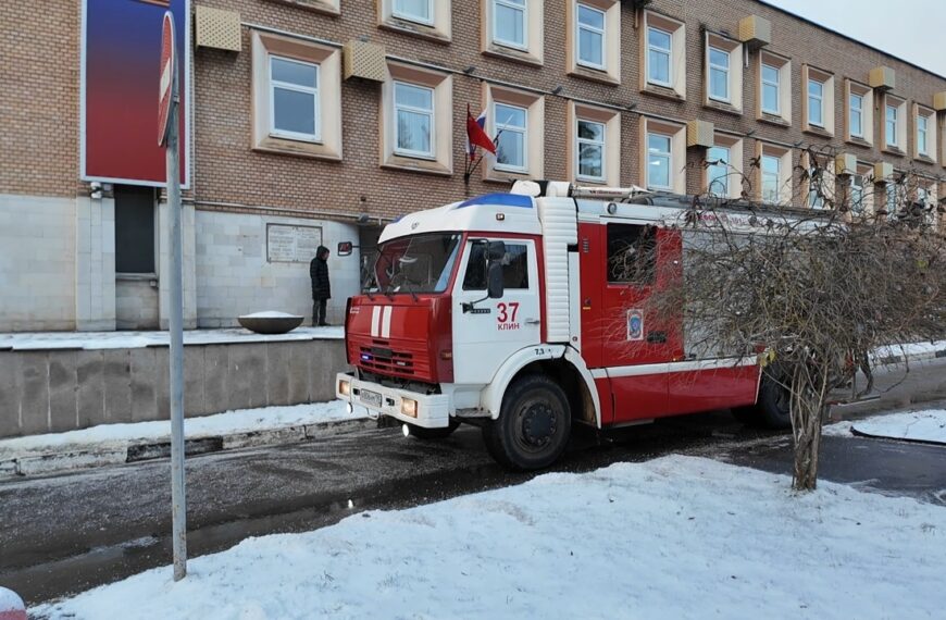 В Клину прошла областная тренировка по эвакуации (12+)