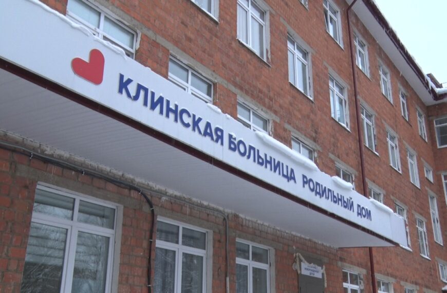 В Клинском роддоме провели лекцию для будущих мам&hellip;
