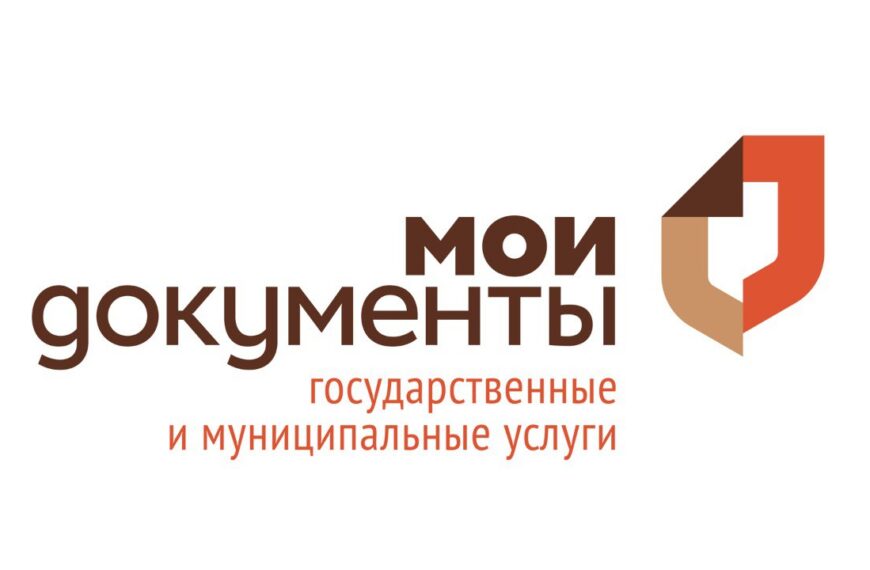 В МФЦ Клина рассказали об услугах для бойцов СВО (12+)