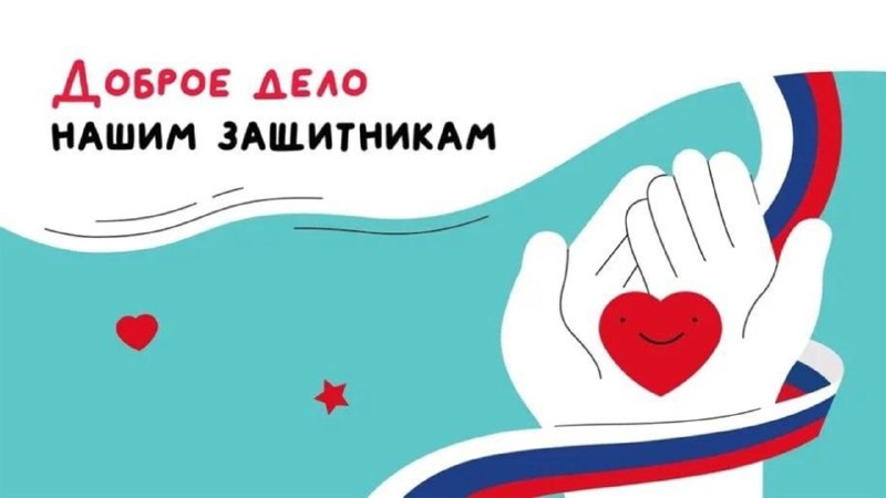 Клин принимает участие в волонтерской акции, посвященной 23&hellip;
