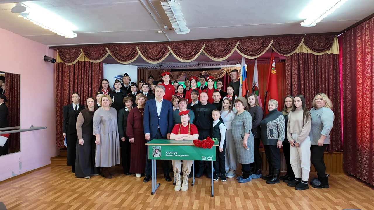 В Клину в рамках партийного проекта открыли «Парту Героя» (12+)