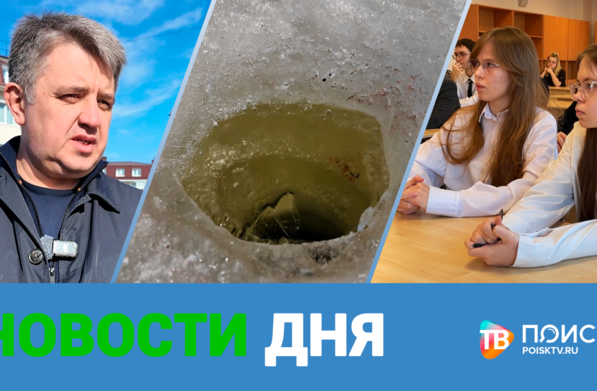 Клин. Новости дня 16.03.26 (12+)