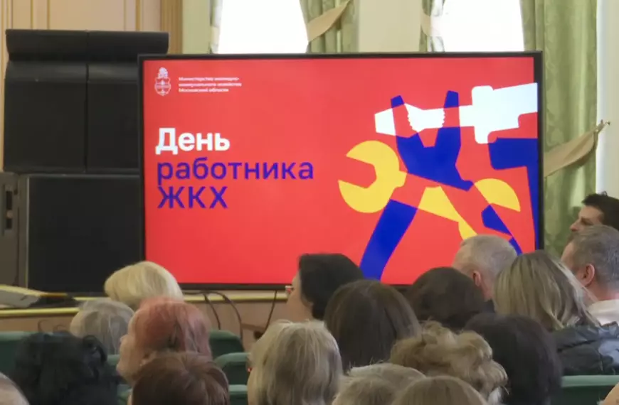 В администрации отметили день работников ЖКХ (12+)