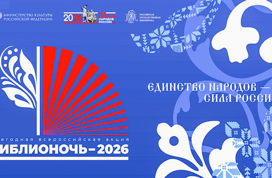 Клин присоединился к всероссийской акции «Библионочь» (12+)