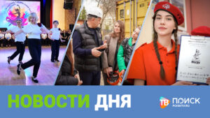 Клин. Новости дня 24.04.26 (12+)