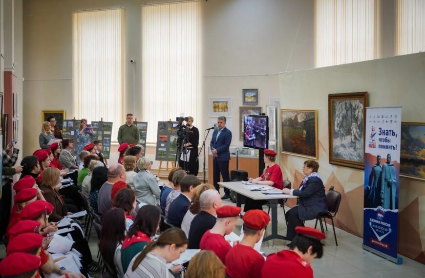 Клин присоединился к ежегодной международной патриотической акции «Единой России» «Диктант Победы» (12+)