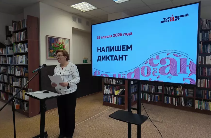 В Клину написали «Тотальный диктант» (12+)