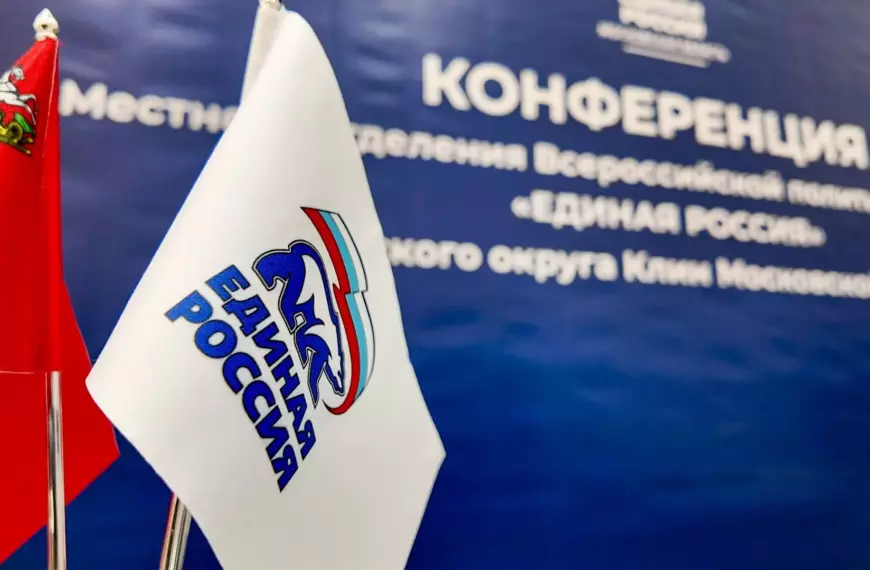 «Единая Россия» провела очередную конференцию (12+)