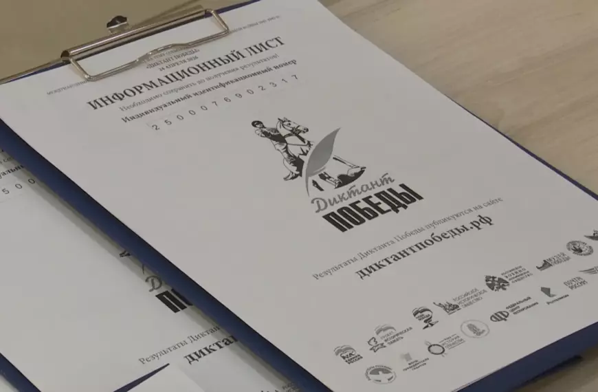 Клин присоединился к Международной акции «Диктант Победы» (12+)