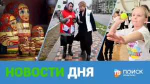 Клин. Новости дня 29.04.26 (12+)