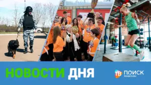 Клин. Новости дня 22.04.26 (12+)