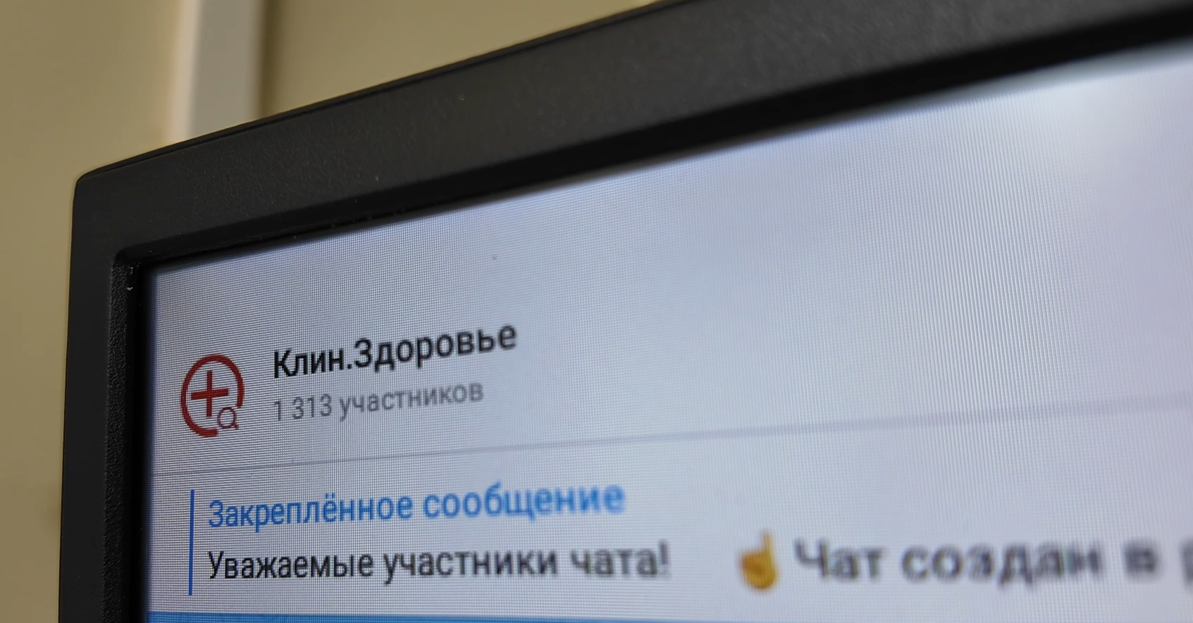 В Клинской больнице рассказали о работе чата «Здоровье» (12+)